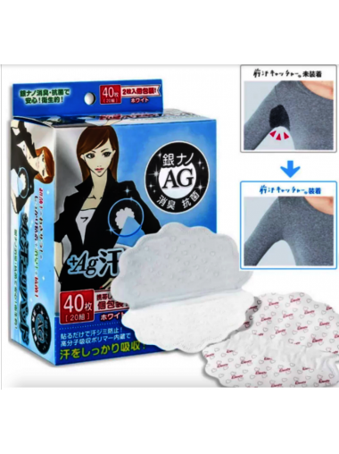 YCY - 【保持清爽】日本超薄型隱形腋下消臭吸汗貼 白色 ( 40片裝）